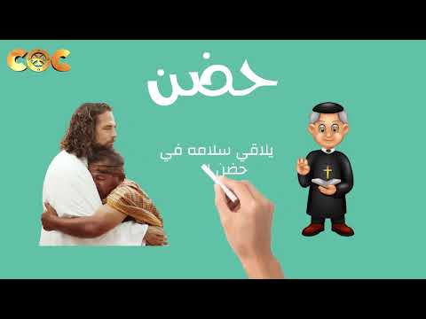 صباح الخير501 أبونا بولس جورج التوبة ما هي 