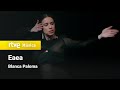 Capture de la vidéo Blanca Paloma - "Eaea" | Videoclip Oficial | Eurovisión 2023