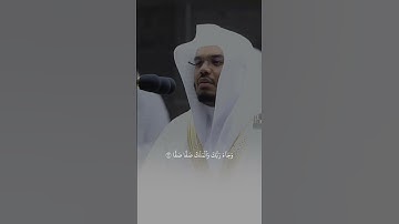 #تلاوة_خاشعة  #ياسر_الدوسري