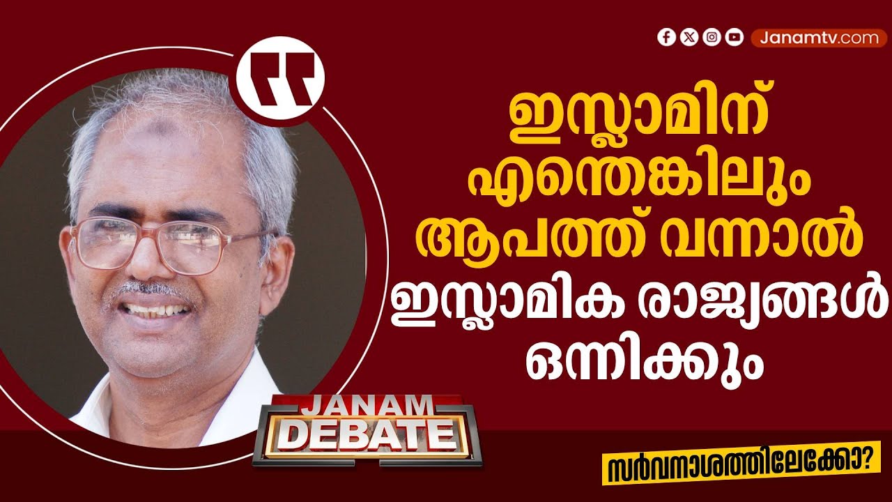 "ഇസ്ലാമിന് എന്തെങ്കിലും ആപത്ത് വന്നാൽ ഇസ്ലാമിക രാജ്യങ്ങൾ ഒന്നിക്കും" ; ഒ അബ്ദുള്ള | Iran-Israel