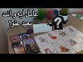مضطر انو يضحي بحد مقابل حد ثاني بيوهم نفسه انو مرتاح بس جواه مضطر انو يضحي بحد مقابل حد ثاني بيوهم نفسه انو مرتاح بس جواه