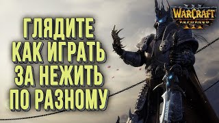 НЕЖИТЬ ПОКАЗЫВАЕ СТРАТЕГИИ: Soin (Orc) vs 120 (Ud) Warcraft 3 Reforged