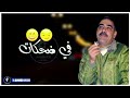 Cheb Azzedine نهار الش دة ما تلقى 