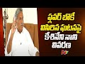 Kesineni Nani Explanation on Flower Bouquet Viral Incident in Presence of Chandrababu