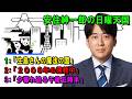 安住紳一郎の日曜天国 🍁「夕暮れ迫る午後五時半」 💖 出演者 : 安住紳一郎（TBSアナウンサー ) 【睡眠用・作業用・ドライブ・高音質BGM聞き流し】【広告無し】