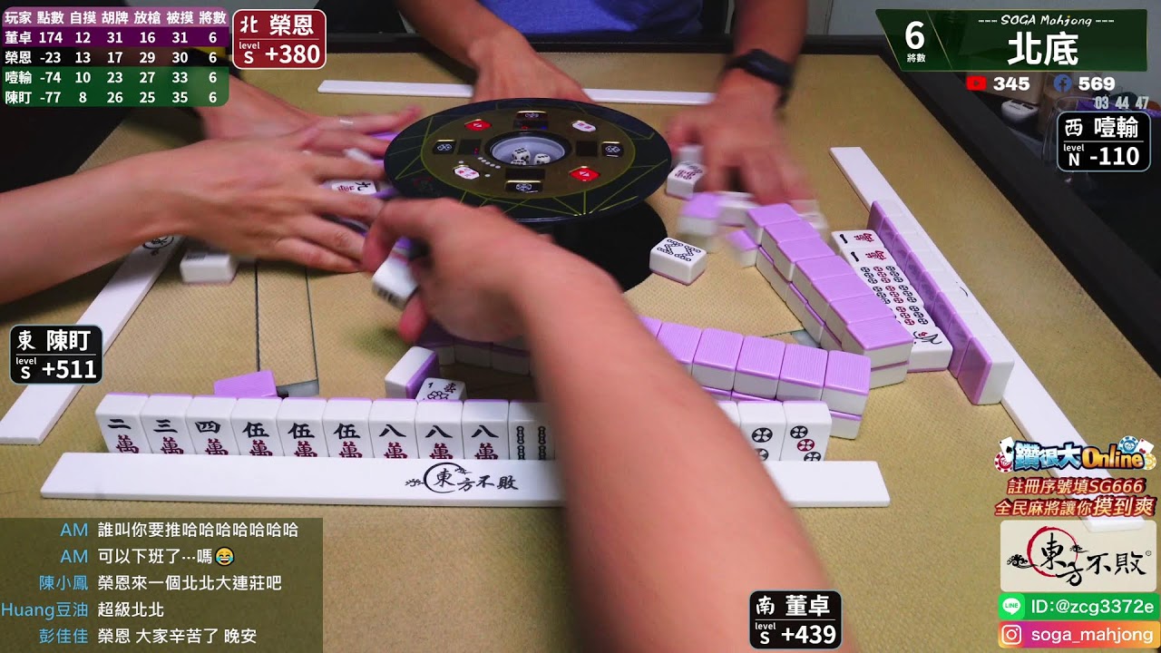 [嗽嘎麻將]噎輸 陳盯 榮恩 董卓 菜市笑死場 [ 22/05/6 ]