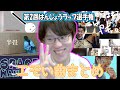第2回はんじょうラップ選手権エモい曲まとめ【2023/12/26】