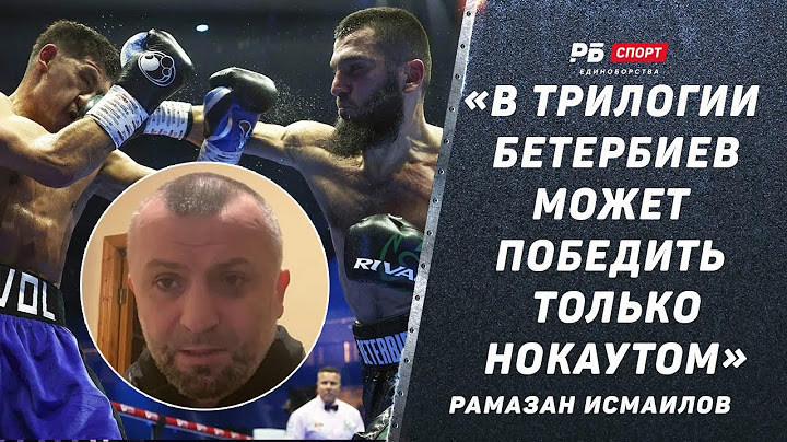 Бивол – Бетербиев 2 | РАЗБОР БОЯ | Дмитрий превзошел себя, в трилогии Артуру нужен нокаут | ИСМАИЛОВ