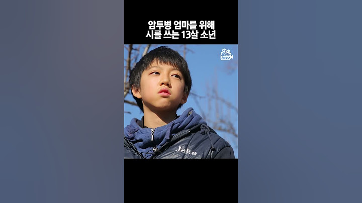 어른들도 따라할 수 없는 산골 소년의 문장력 #shorts
