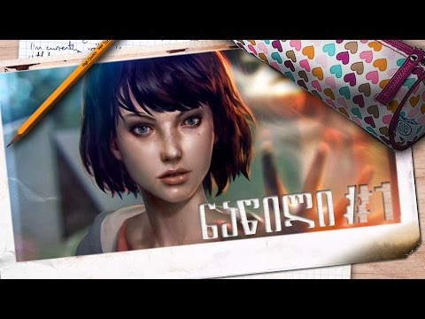 Life is Strange ნაწილი 1
