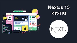 nextjs 13 bangla tutorial | nextjs for beginner | be valid