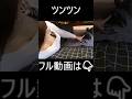 すずにツンツン
