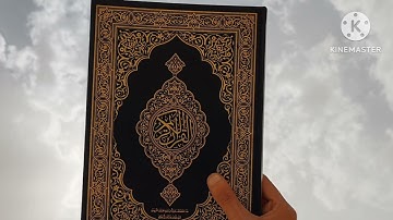 سورة القارعة للقارئ الشيخ علي جابر