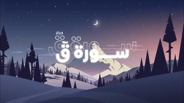 سورة الحاقة الصفحة 567 🤍 !