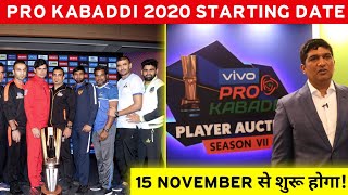 Pro Kabaddi Season 8 Starting Date ! 15 November से शुरू होगा प्रो कबड्डी सीजन 8