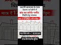 फ्रंट कॉर्नर प्लॉट एरिया 2324 sqft 🏡 , बुकिंग मात्र 1 लाख से, 70% बैंक फाइनेंस 🏦, कॉल 📲 9131921162