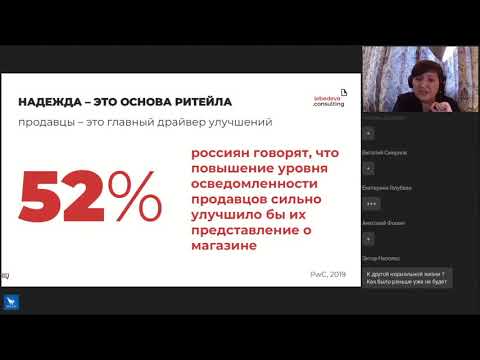 Пересобирая будущее розничной сети