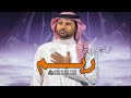 زفة باسم ريم زين العرايس زفات2025 فؤاد عبدالواحد زفة مشيه عروس ريــم ثوب الزفاف لطلب بدون حقوق زفة باسم ريم زين العرايس زفات2025 فؤاد عبدالواحد زفة مشيه عروس ريــم ثوب الزفاف لطلب بدون حقوق
