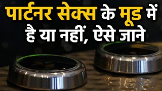 Couple ने बनाया '$ex Button'अब जान सकते हो Partner अभी $ex के मूड में है या नही | Oneindia Hindi