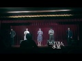 YUFURA. / 水星