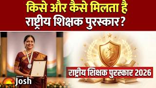 Details National Teacher Award कैसे मिलता है Eligibility, Online Application & Selection Process Explained! News