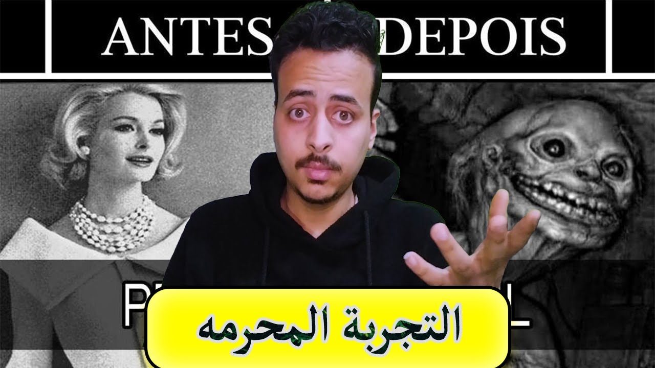 اول تجربه لاكتساب البشر قوه خارقه | تجربة ابيجيل المرعبة