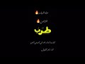 شيلة الدواسر الحراجين كلمات الشاعر محمد بن معمور اداء ناصر الطويل