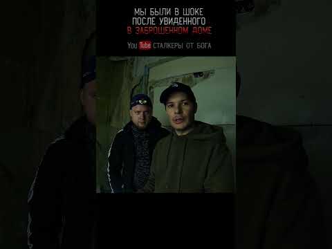 МЫ БЫЛИ В ШОКЕ после УВИДЕННОГО на ЗАБРОШКЕ