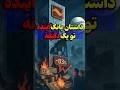 ماجرای بانک آینده توی یک دقیقه 