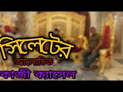 ভিডিও: ক্যাসেরল - Traditionalতিহ্যবাহী ফরাসি থালা