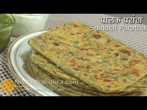 پالک پراٹھا بنانے کی ترکیب - پالک پراٹھا بنانے کی ترکیب - Punjabi Palak Masala Paratha