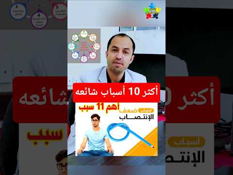 اسباب ضعف الانتصاب عند الرجل ضعف الانتصاب 1