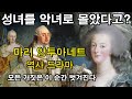 [마리 앙투아네트 역사 드라마 풀 종합본] : 성녀를 악녀로 몰았다고? 모든 거짓은 이 순간 벗겨진다. 루이16세, 대혁명, 마리아테레지아 (세계역사, 유럽역사, 프랑스역사)