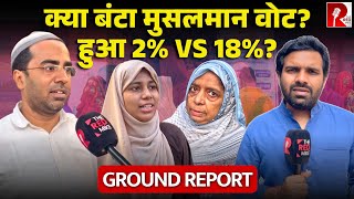 Download Lagu क्या मुसलमानों के लिए Nitish kumar अछूत हो गए? क्या किया मुसलमानों ने पहले चरण में ? MP3