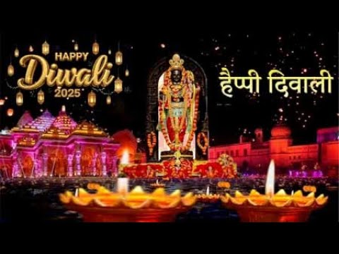रौशनी का पर्व दीपावली