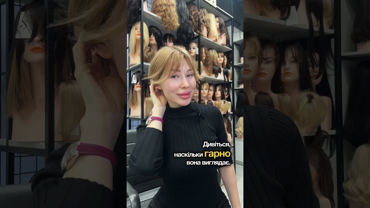 💎Преміум перука з натурального волосся у маленькому розмірі  