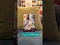 رواية الفلاحون رواية العنبر رقم 6 أنطون تشيخوف ت مرسي الطحاوي آفاق للنشر والتوزيع تقييم كتب