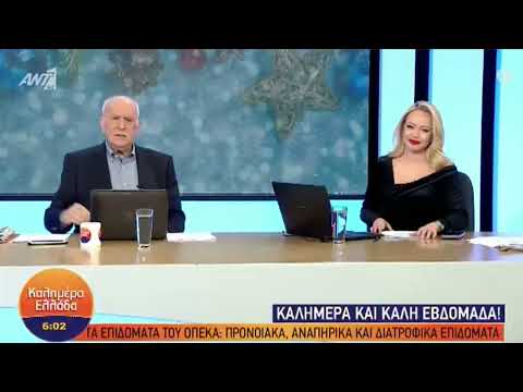 «Καλημέρα Ελλάδα»: Επέστρεψε στο πλατό ο Γιώργος Παπαδάκης