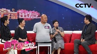 Download lagu 向幸福出发 嘴强王者 自力更生 迎娶爱妻共创幸福 20190625 CCTV综艺 向幸福出发 嘴强王者 自力更生 迎娶爱妻共创幸福 20190625 CCTV综艺