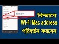 How to change wifi mac address without computer | No Root Bangla Tutorial |