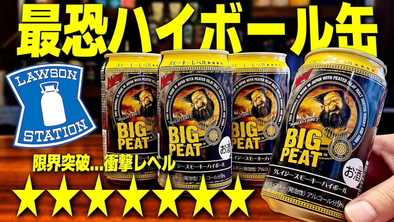 限界突破】ローソンこれはヤバいって。超話題の