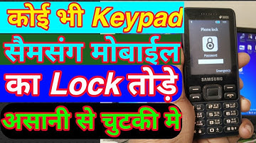 Samsung sm B350E Lock kaise tode | Sm B350B Flash | Samsung keypad mobile ka Lock kaise khole #b350e