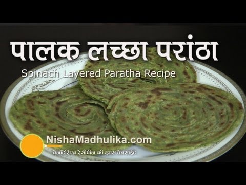 Lachcha Parantha  Recipe  with Palak - Spinach Layered Paratha - Palak Laccha Paratha