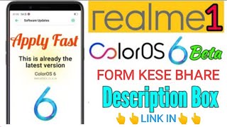 [link added] Realmeu1, 1 beta update is here || realme u1, 1 me beta keliye form kese bhare??