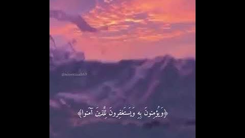 سورة غافر ٧-٩||ياسر الدوسري