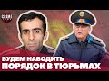 После воровского прогона ГКНБ взялся за тюрьмы