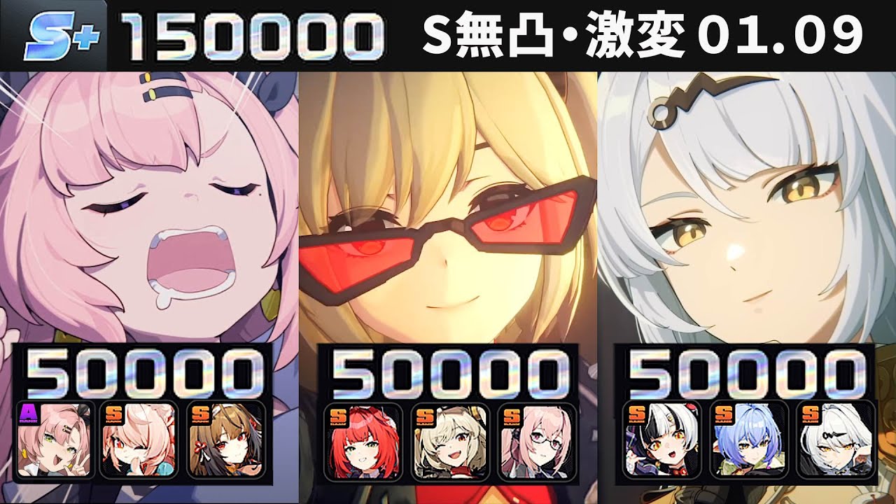 【ゼンゼロ】激変ノード5・S無凸:150000pt・Ver2.5 / 01.09【ゼンレスゾーンゼロ攻略・解説】ShiyuDefense・ZZZ・照(ザオ)・YeShunguang・式輿防衛戦