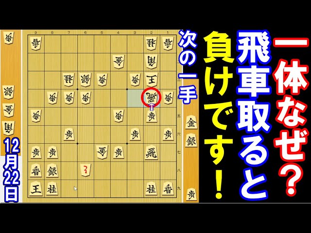 Why on earth? If you checkmate and take the rook, you lose! What