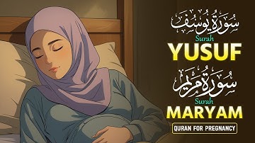 Surah Yusuf (سورة يوسف) and Surah Maryam (سورة مريم) | Must Listen Everyday During Pregnancy