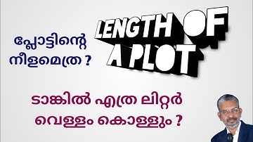 Length of a Rectangular Plot | Quantity of Water in a Tank